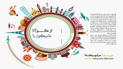رونمایی از کتاب 